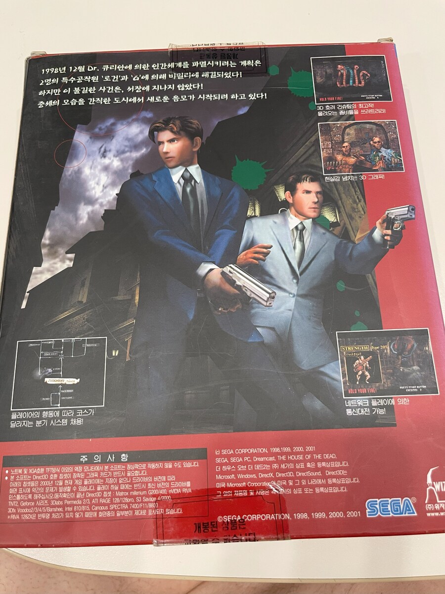 더 하우스 오브 더 데드 시리즈 정발판_14.jpg