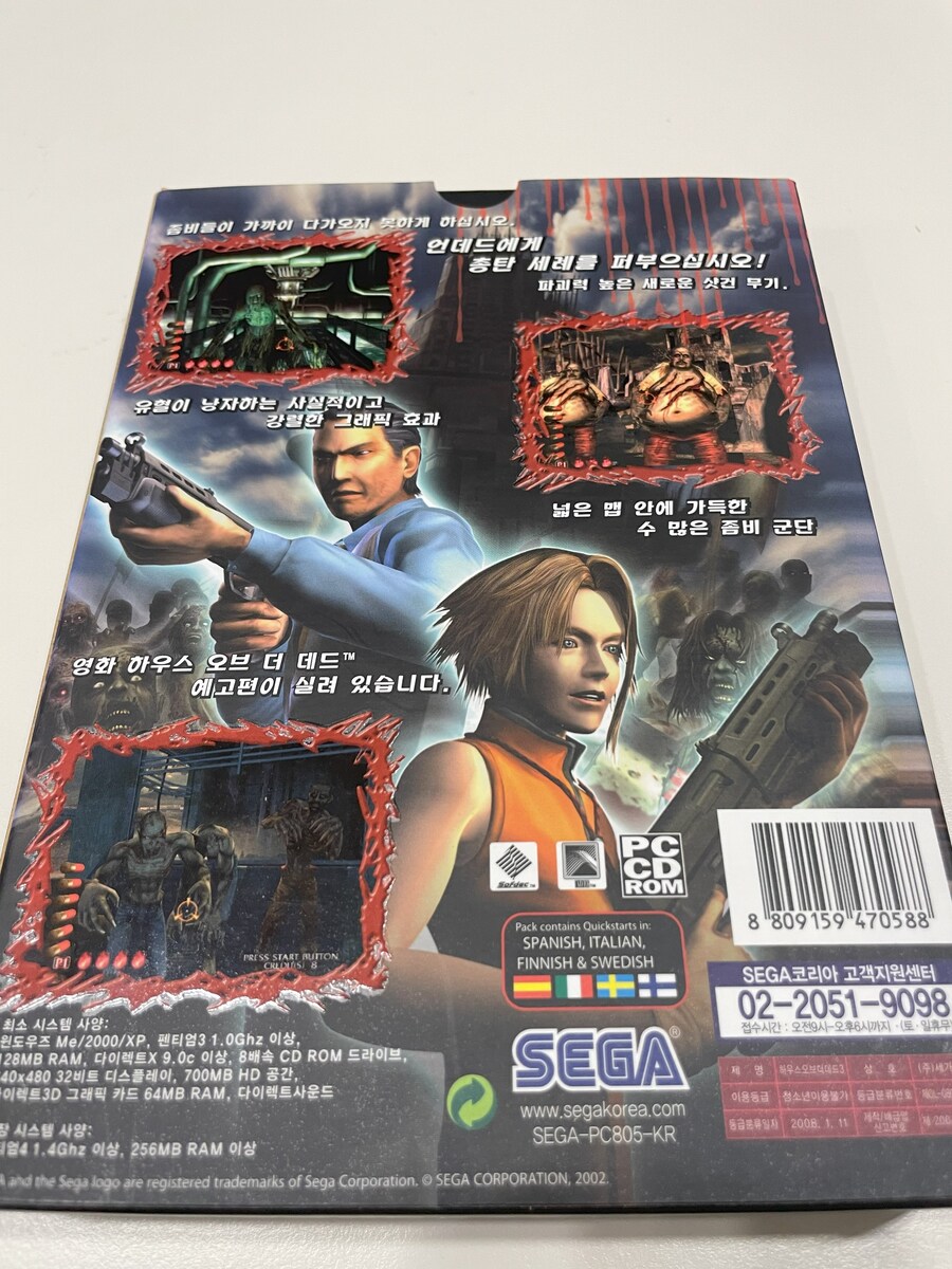 더 하우스 오브 더 데드 시리즈 정발판_28.jpg