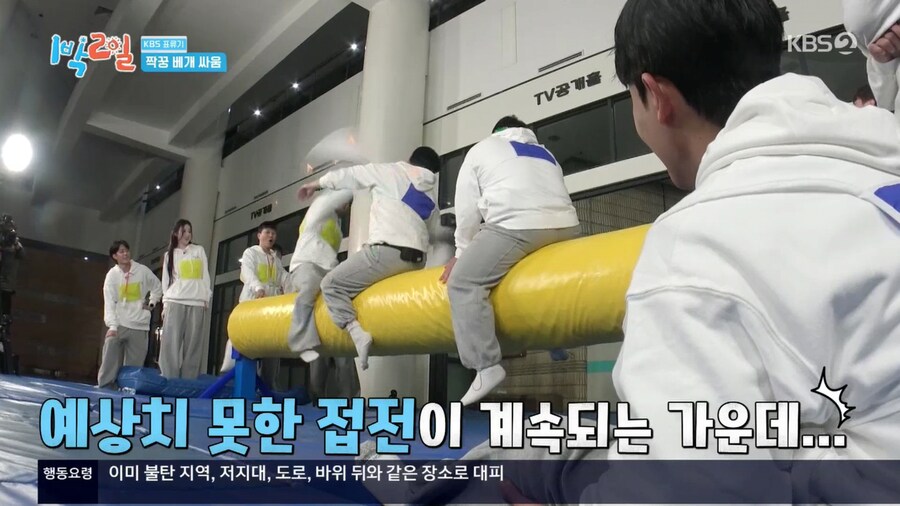 1박2일) 제2의 제기분리 사건급이 터진 근황_2.jpg