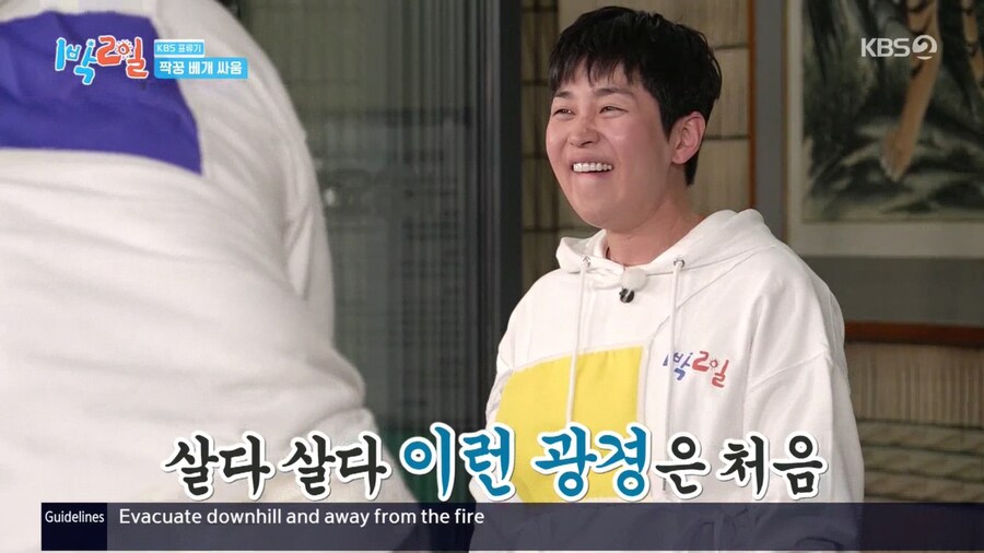 1박2일) 제2의 제기분리 사건급이 터진 근황_16.jpg