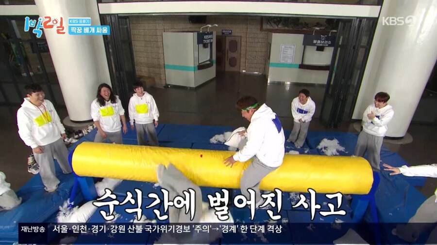 1박2일) 제2의 제기분리 사건급이 터진 근황_22.jpg