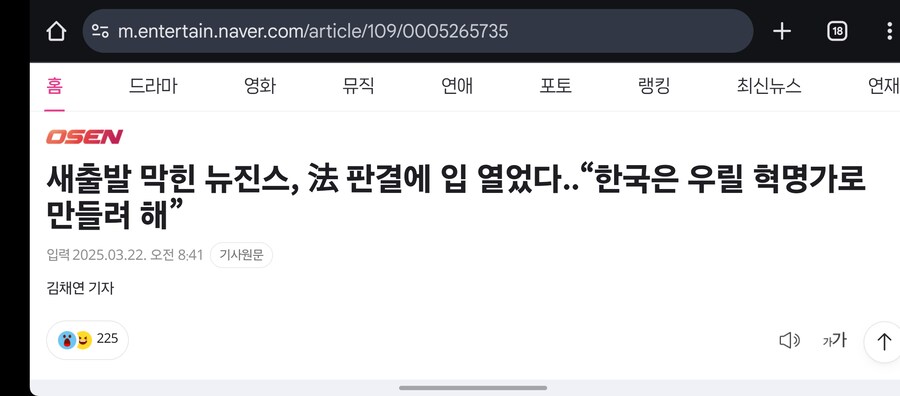 뉴진스 쟤네들은 한국을 적으로 돌릴 줄은 몰랐음