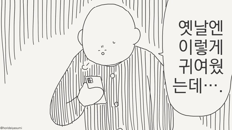 의외로 귀여웠다는 여동생 망가. manga_2.jpg