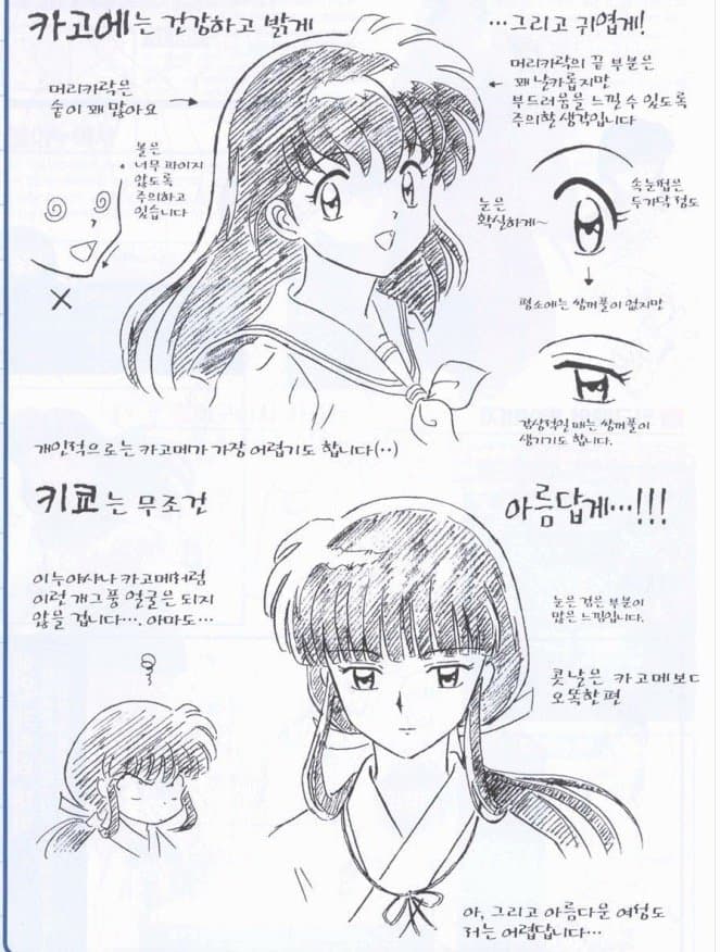 가영이와 금강의 차이_1.jpg