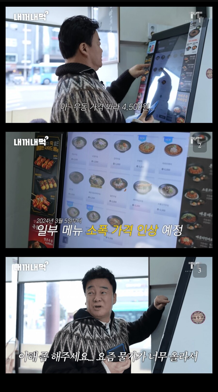 백종원:"국수 4000원 싼거 아니다"_1.jpg