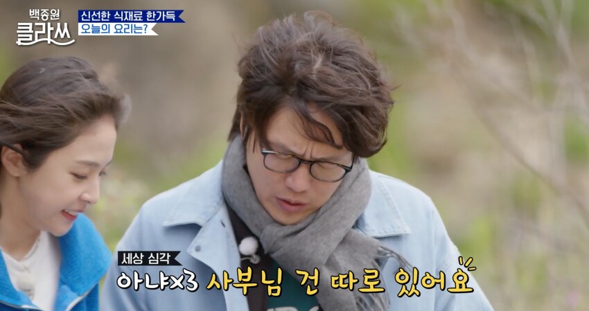 성시경의 선구안_3.png