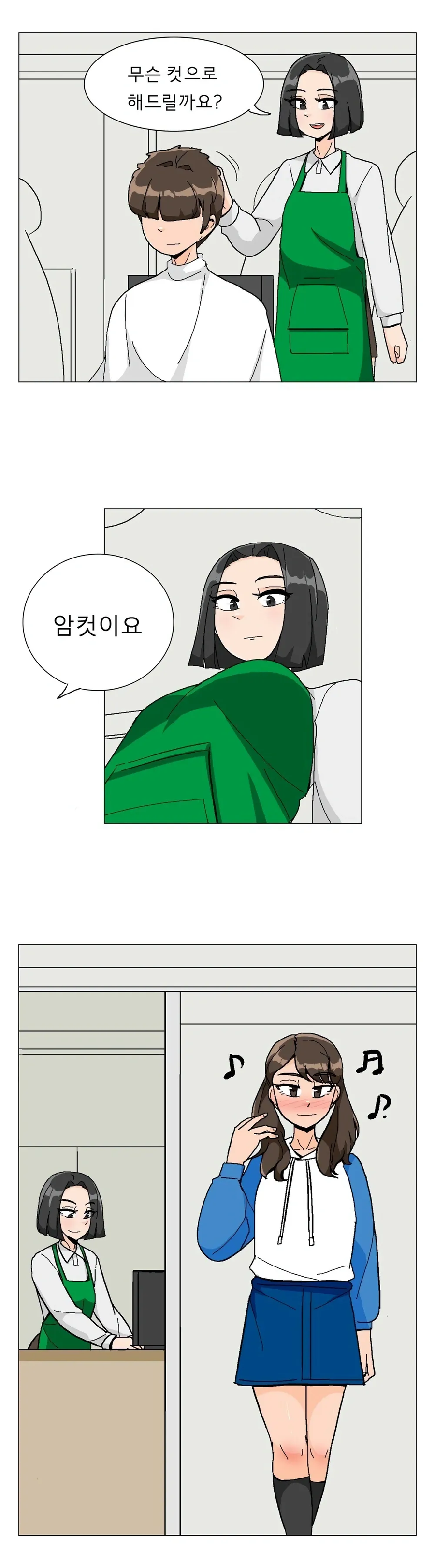 요즘 유행하는 남성 컷_1.webp