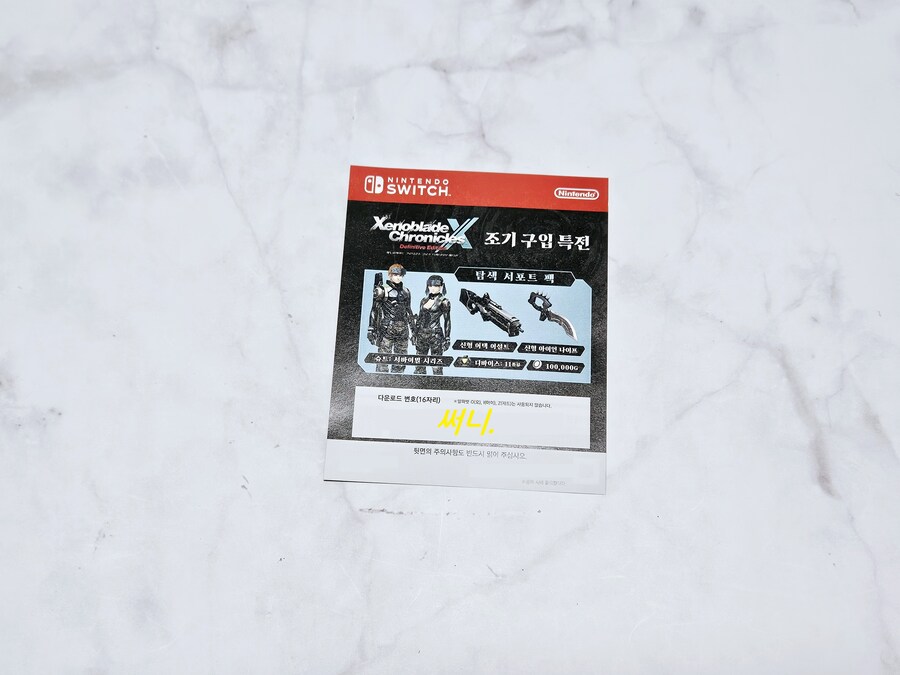 ★정발★ NS 제노블레이드 크로니클스 크로스 디피니티브 에디션_5.jpg