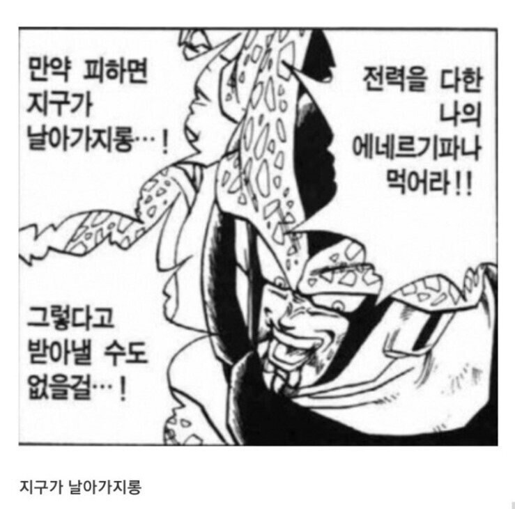 다시보는 드래곤볼 레전드 번역_1.jpg