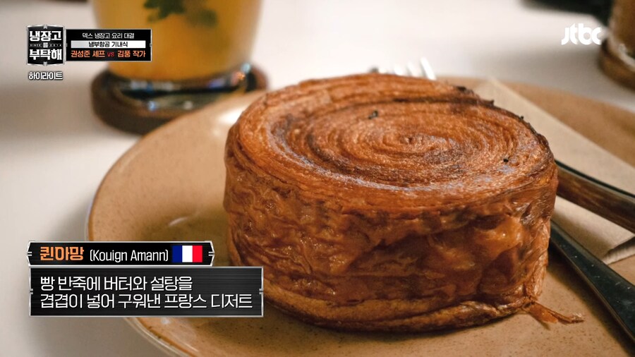 냉부)처참한 어제자 김풍 요리_4.png