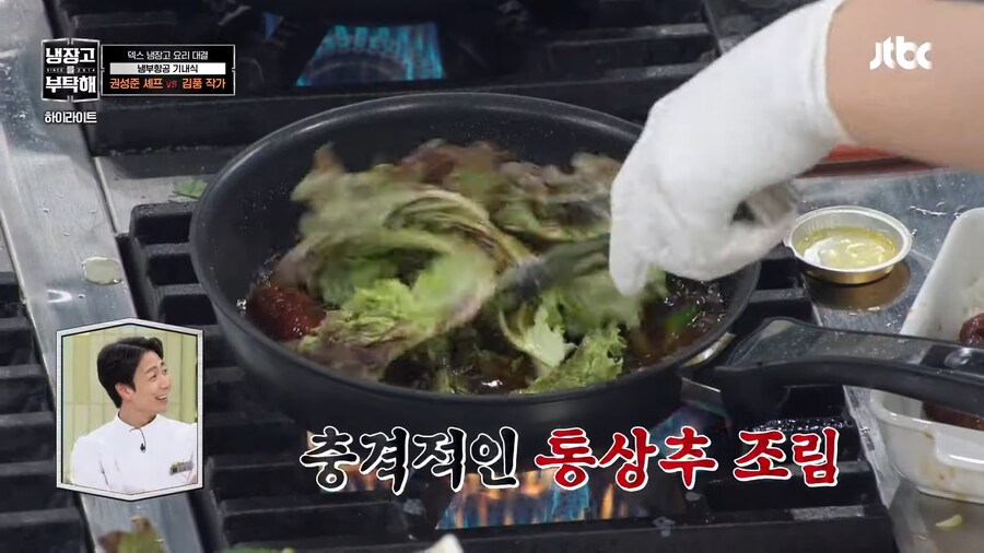 냉부)처참한 어제자 김풍 요리_8.png