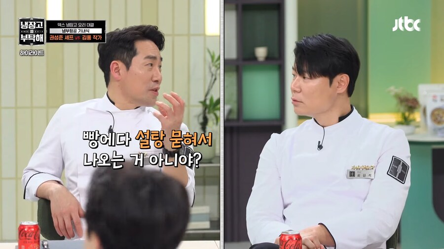 냉부)처참한 어제자 김풍 요리_10.png