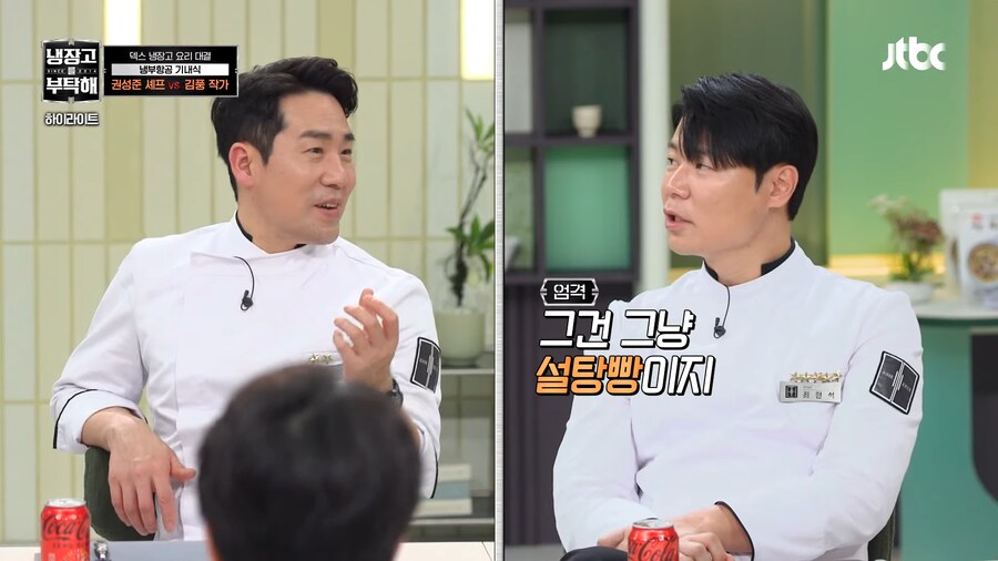 냉부)처참한 어제자 김풍 요리_11.png