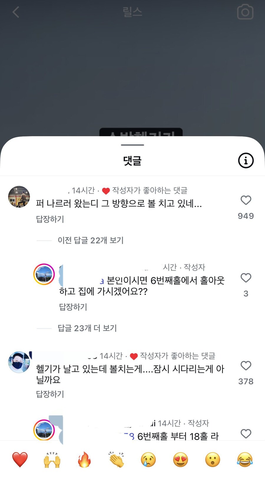 소방헬기 향해 골프샷 날리는 사람_4.jpg