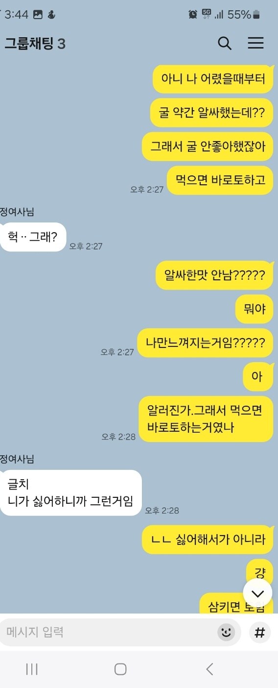 나도 못먹는 음식 있음_1.jpg