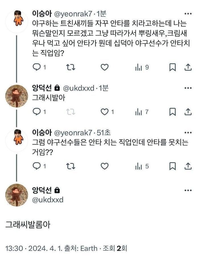 야구선수가 안타치는 직업임??_1.jpg