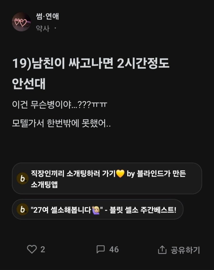 남자들 이거 무슨 병이야? ㅠ_1.jpg