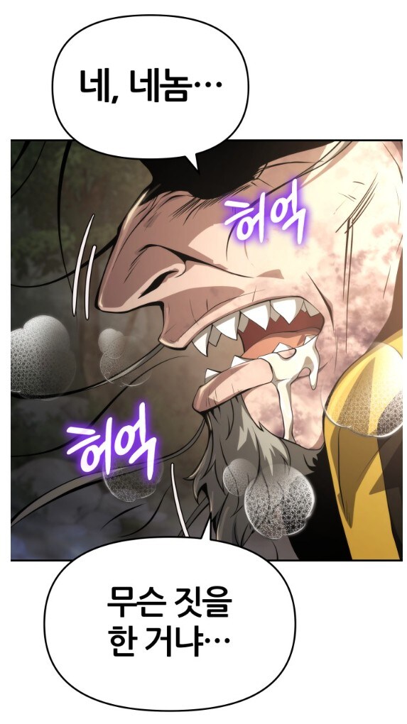 무시무시한 사천당가의 독의 위력_5.jpg