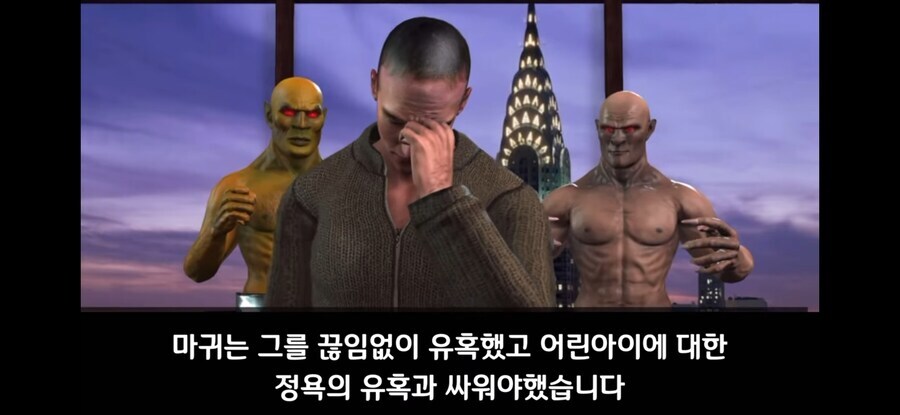 사탄의 취향을 알아냈어!_1.jpg
