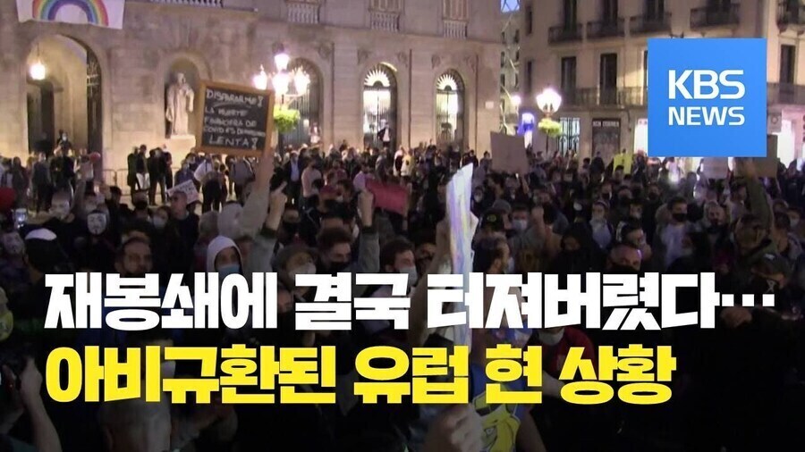 코로나의 몇 없는 순기능 : 서양 선진국의 환상을 박살내줌_9.jpg