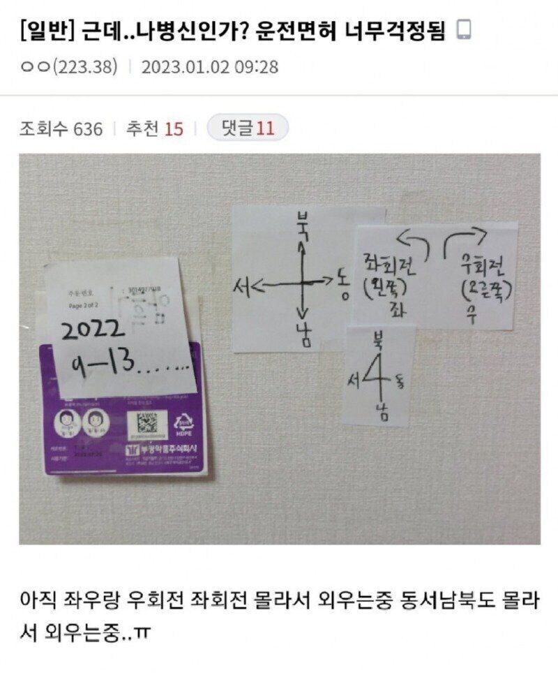 너무 걱정되는 면허시험_1.jpg
