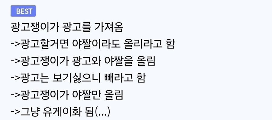 광고할거면 야짤이라도 올려라의 최후_1.jpg