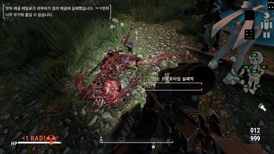 약혐?,폴아웃4,모드) 확실히 새게임하니까 확실히 다르네_2.jpg