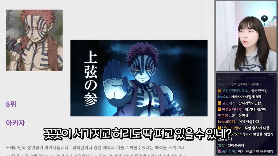 귀멸의 시청자_5.png