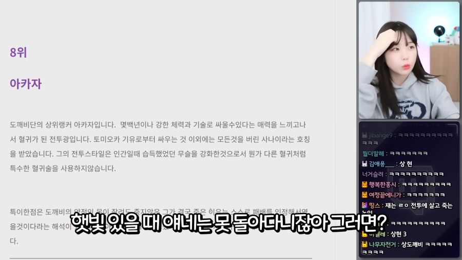 귀멸의 시청자_7.png