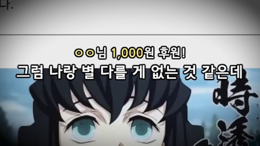 귀멸의 시청자_10.png