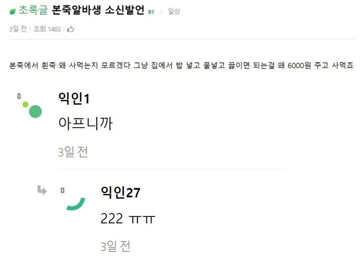 내과 의사 애증의 음식점_2.jpg