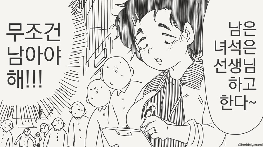 성교육 실습 날이니 짝을 맞춰 서 보세요.....manwha_4.jpg