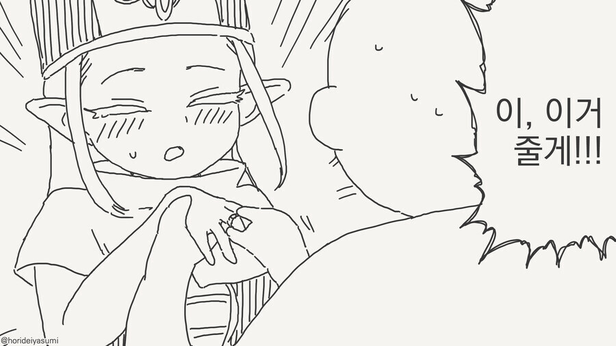 너희는 야한거 못해?.......manwha_3.jpg