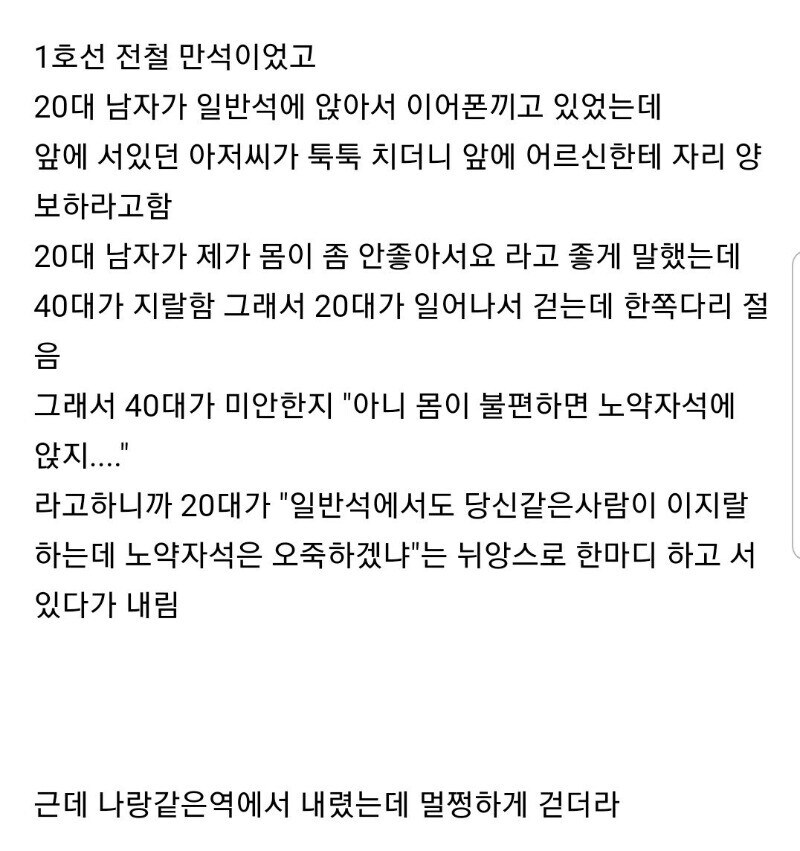 배려를 강요하는 사회의 문제점_1.jpg