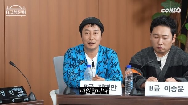 개그콘서트 달인팀 똥군기 논란 요약_3.jpg