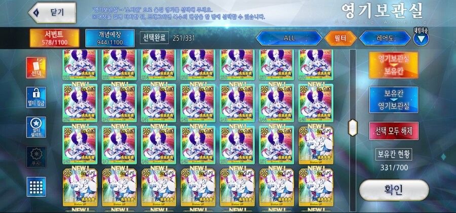 [한]보합 252 + 창고[중복] 12개 판매[2025/7/25 판매중]_20.jpg