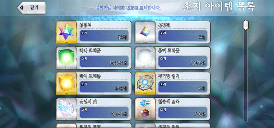 [한]보합 252 + 창고[중복] 12개 판매[2025/7/25 판매중]_22.jpg