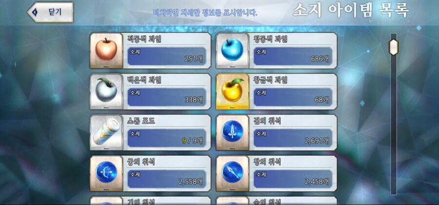 [한]보합 252 + 창고[중복] 12개 판매[2025/7/25 판매중]_23.jpg