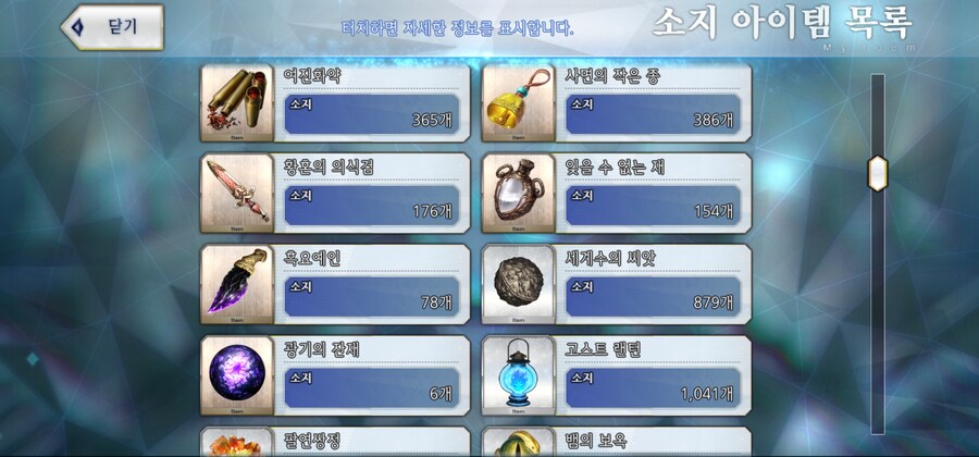[한]보합 252 + 창고[중복] 12개 판매[2025/7/25 판매중]_27.jpg