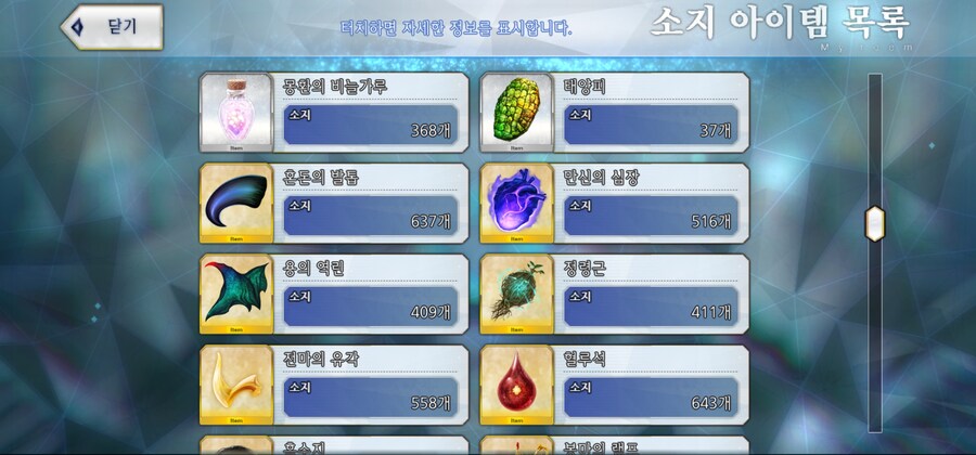[한]보합 252 + 창고[중복] 12개 판매[2025/7/25 판매중]_30.jpg