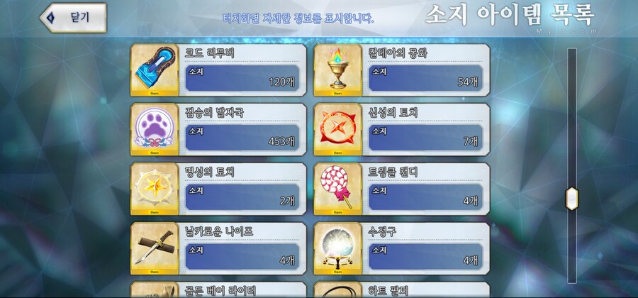 [한]보합 252 + 창고[중복] 12개 판매[2025/7/25 판매중]_35.jpg