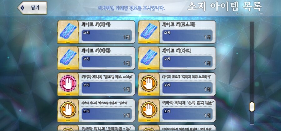 [한]보합 252 + 창고[중복] 12개 판매[2025/7/25 판매중]_39.jpg