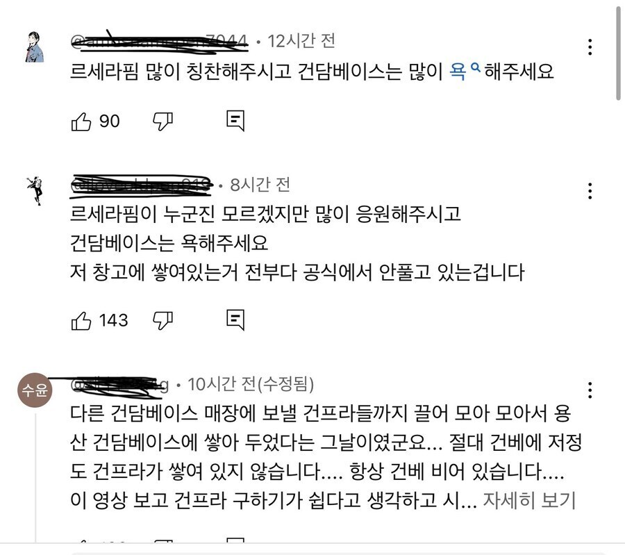 공격타겟을 잘못 짚은 사람_4.jpg