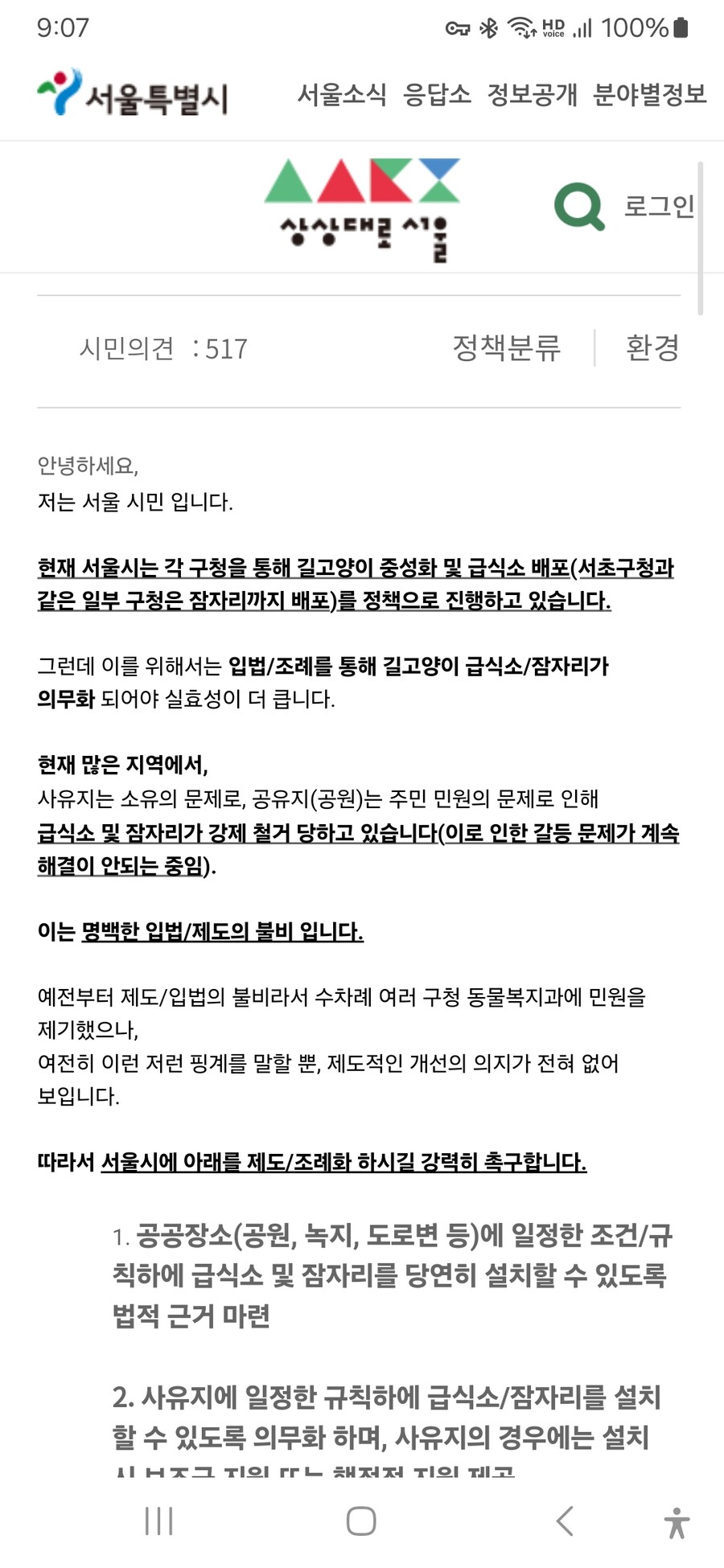 용산구 근황_1.jpg