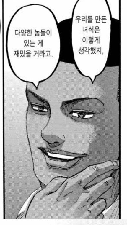 소년만화) 속 흑인들이 재밌게 봤다는 장면_2.jpg