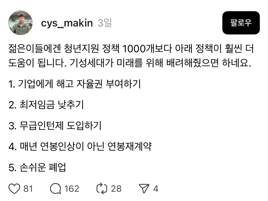 젊은이들에게 도움이 되는 정책 의견_1.jpg