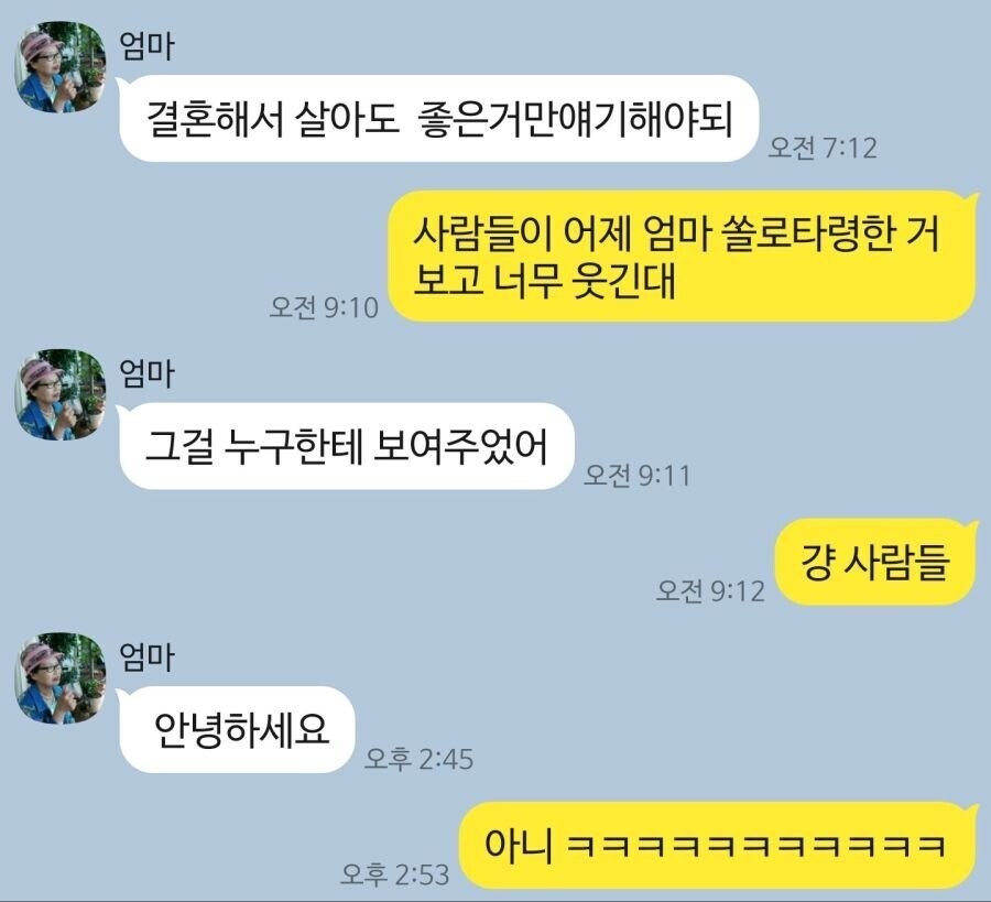 훈훈한 모녀간의 대화_4.jpg