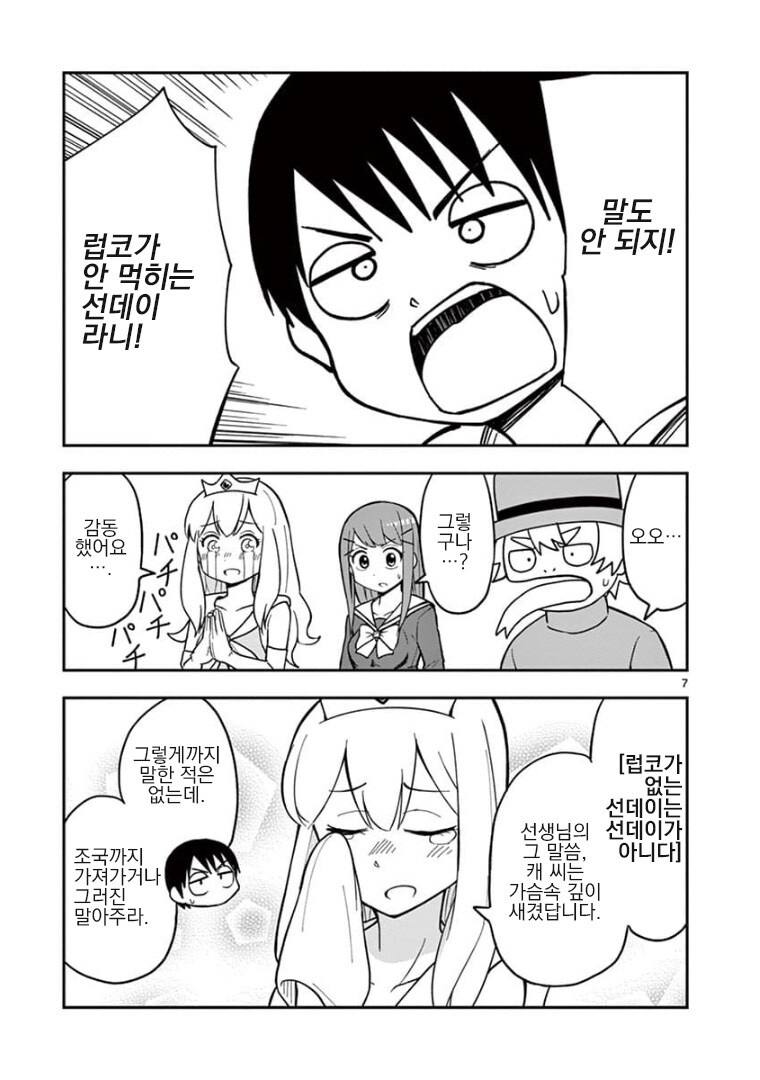 럽코를 그리려던 명문대생의 최후.jpg_7.jpg