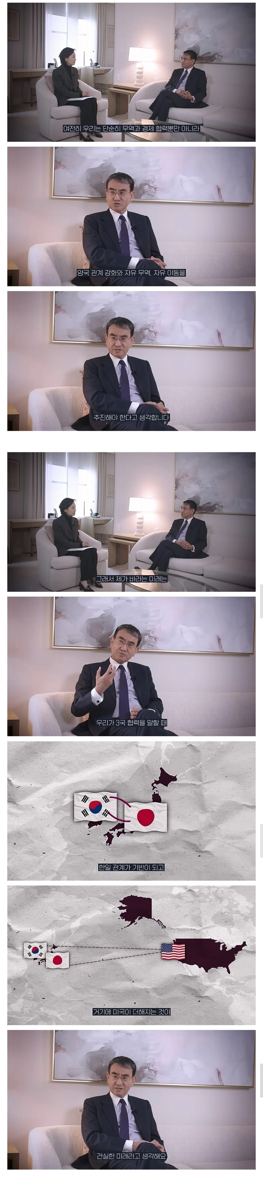 일본 전 외무대신 고노 다로의 한일 국가연합촌.jpg_2.jpg