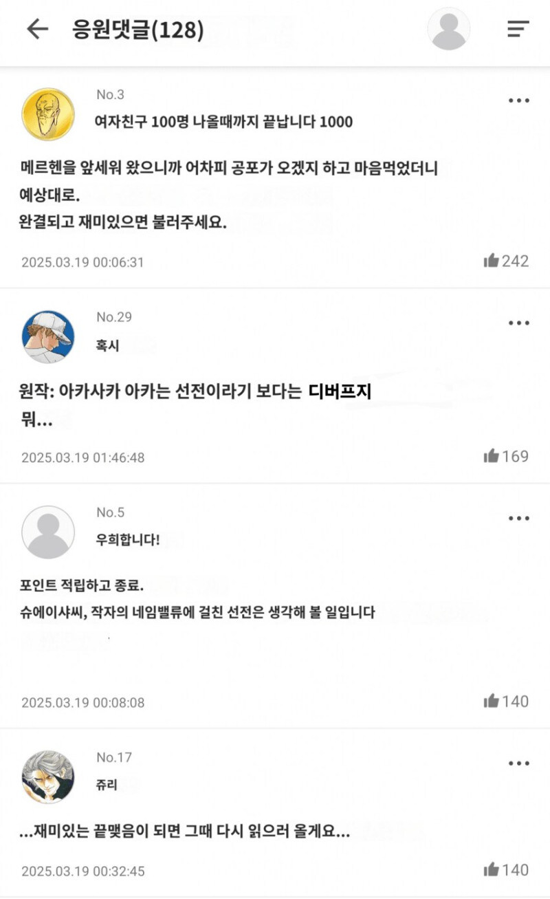 어느 작가의 신작 발표 현지 반응_2.jpg